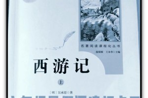 西游记游戏斗法攻略（挑战无尽BOSS，解锁神级法术，舞动指尖快意江湖！）