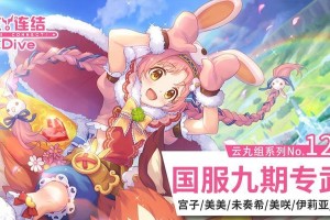 公主连结专武获取方式详解（如何通过游戏内活动获取专武？-游戏攻略）