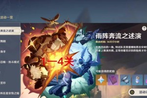 原神棋潭攻略1.8（从装备获取到战斗技巧，轻松应对新的挑战！）