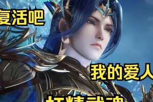 斗罗大陆2最强武魂武魂天赋与属性揭秘