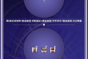 原神深渊快速通关攻略（深入解析原神深渊玩法，带你快速通关并获得丰厚奖励）