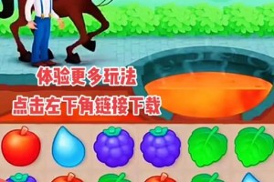 梦幻花园游戏攻略78（探索新的花园世界，挑战更高级别的难度！）