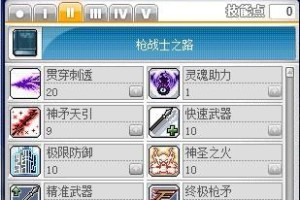 冒险岛家族技能攻略（家族技能升级策略、最佳技能搭配和使用技巧解析）