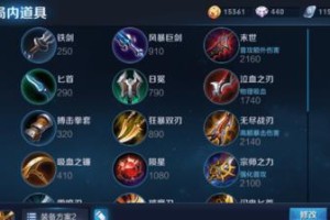 《无敌关羽！辅助对手出装攻略视频教学》（轻松学会关羽辅助的最佳装备选择！）