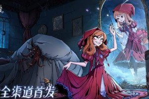《魔镜物语》命运棋局第三章攻略（破解命运棋局，收获胜利）