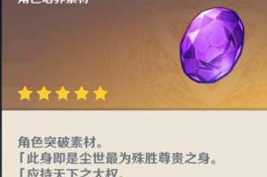 原神七神守护开启顺序攻略（揭秘原神七神守护的正确开启顺序，助你更好探索多元世界）