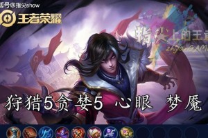揭秘痛苦面具出装攻略（用痛苦面具征服战场，闪亮登场！）