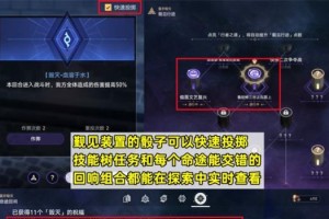 《崩坏星穹铁道》第五宇宙通关攻略（打法详解，阵容搭配全解析）