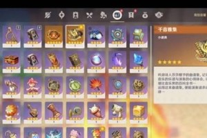 原神百科攻略指南（揭秘原神世界的最佳战略与技巧）