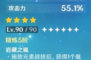 绫华（成为绫华大师的关键技巧与策略）