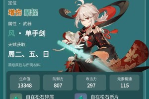 原神8级攻略