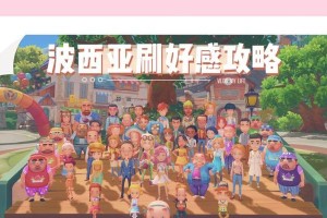 《探索波西亚时代技能加点攻略》（掌握关键技能提升战斗力，成为波西亚时代的顶尖玩家）