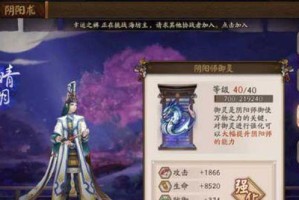 《阴阳师》晴明人偶位置一览（探秘游戏中晴明人偶的神秘之处）