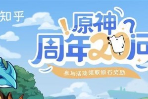 《原神周年庆，一场盛宴的狂欢》（以9月28日为纪念日，探寻原神周年庆的精彩瞬间）