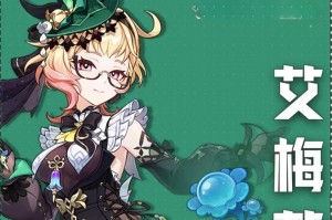《探秘游戏原神攻略手机版》（发现游戏世界的秘密，畅玩手机版原神！）