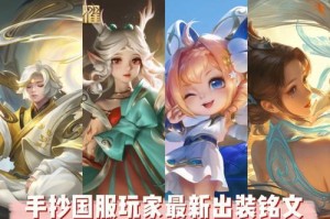 攻略大全（学会如何利用荣耀水晶打造强力出装！）