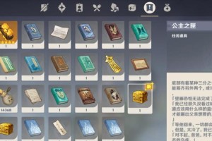 原神公主培养攻略