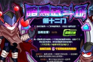 黑暗战神联盟攻略（掌握游戏中的关键技巧，成为战场上的王者）