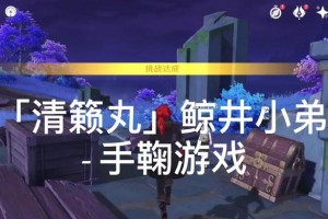 《原声手鞠游戏攻略大揭秘》（带你领略手鞠的玩法乐趣，绝不容错过！）