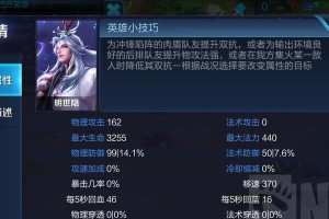 明世隐技能教程新手攻略（从零开始，快速学习明世隐技能，并在战场上发挥优势）