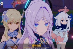 《探索原神序幕魔神任务攻略》（解开秘密，征服魔神！）