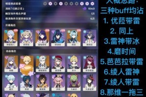 原神攻略（掌握关键技巧，轻松应付各类任务）