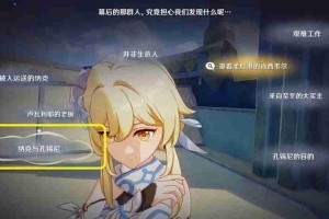 《原神攻略新手任务，助你快速上手游戏》