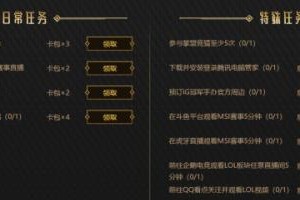 《LOL》九周年掌盟许愿活动地址介绍（快来参与LOL九周年掌盟许愿活动，实现你的游戏心愿吧！）