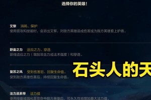 LOL手游攻略（击败对手、征服战场，从入门到精通，全面解析LOL手游攻略）
