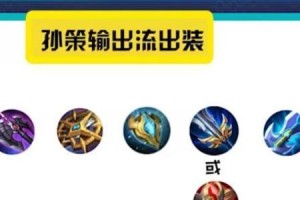 曹操边路出装攻略大全（《三国杀》中曹操边路出装详解，助你成为无敌主公！）