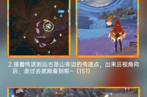 《探秘原神攻略宝典》（深入研究原神攻略技巧，助你稳步提升实力！）