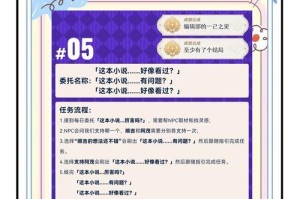 《原神稻香隐藏任务攻略》（探索鸟语镇的秘密，解锁稻香的故事）