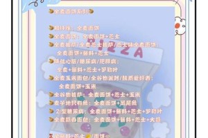 《披萨游戏攻略83》（打破记录，攀升高分榜，享受美味披萨之旅！）