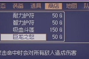 《以风来之国大地之子》攻略（打造最强角色的必备指南）