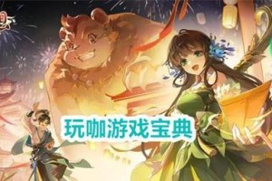 《长安幻想普陀》加点攻略（细节决定成败，这些加点技巧让你不再手残）