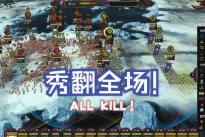 战锤3防御塔游戏攻略（关键策略与建议助你获得胜利！）