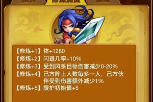 《仙剑四技能满分攻略》（掌握关键技巧，成为高手）