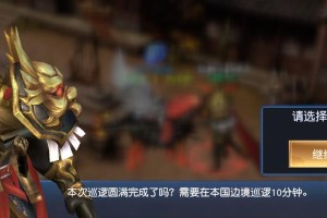 《征服无尽星际，尽在远征2指挥攻略》（掌握策略、统帅星系，玩转远征2的关键技巧与战术）
