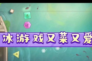 《巨爱玩手游攻略游戏，成为顶尖玩家》（大师级攻略揭秘，让你成为手游巨匠）