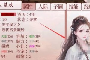 深宫曲夷则攻略技能点（以深宫曲夷则攻略技能点为线索，助你稳操胜券！）