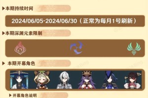 《原神深渊配对2.2攻略大揭秘》（全面解析2.2版本深渊配置，帮你轻松通关）