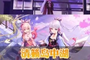 《征服原神青籁岛，探寻神秘宝藏》（一场神秘而壮丽的冒险之旅）
