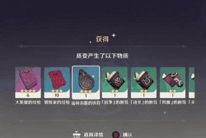 原神质量质变仪攻略（探索仪器用途，进阶原神世界，开启无尽冒险之路）