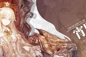 《山海镜花》中刑天技能效果的评测（以游戏为主，探讨刑天技能的优缺点）