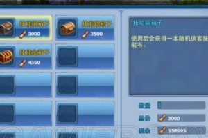 《游戏神雕侠侣1》武器攻略，让你战无不胜！（掌握武器属性和技巧，成为顶级侠士！）