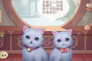 《爱心满满的主人游戏攻略》（带你找到真正有爱的游戏攻略，开启亲密的主人与宠物互动之旅）