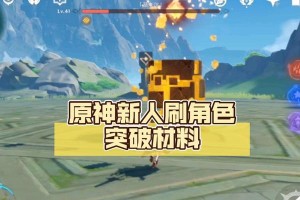 岩主攻略（成就无敌岩主！掌握攻略，轻松征服原神大陆）