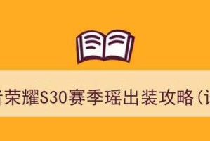 典韦出装攻略详解（如何选择最适合典韦的装备）