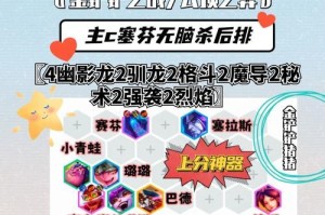 新界龙出装思路攻略（探索新界龙装备搭配，打造最强攻击输出！）