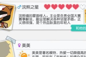 小浣熊百将传钻石获取攻略（用最少的花费获得最多的钻石，让你称霸小浣熊世界）